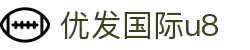 优发国际u8|随优而动一触即发